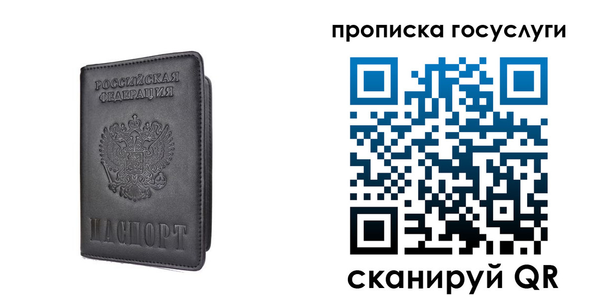прописка для кредита в Среднеуральске
