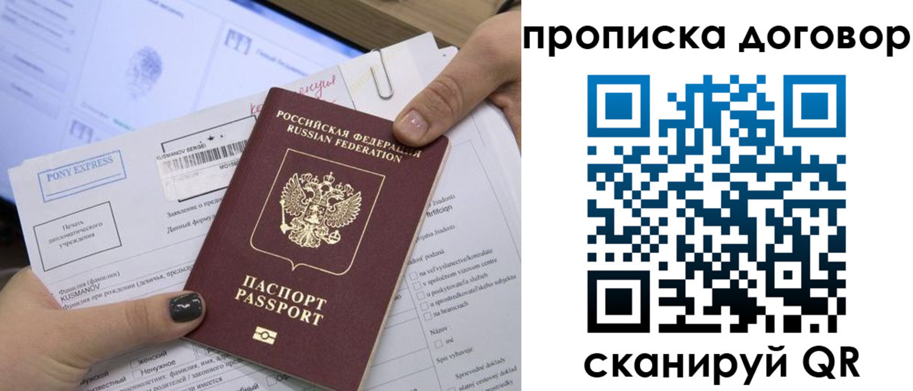 прописка гарантия в Среднеуральске