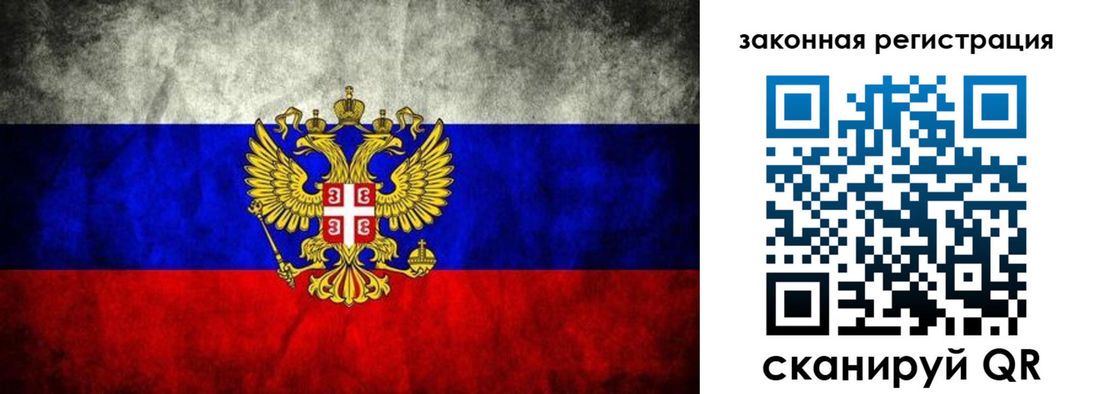 прописка законно в Среднеуральске