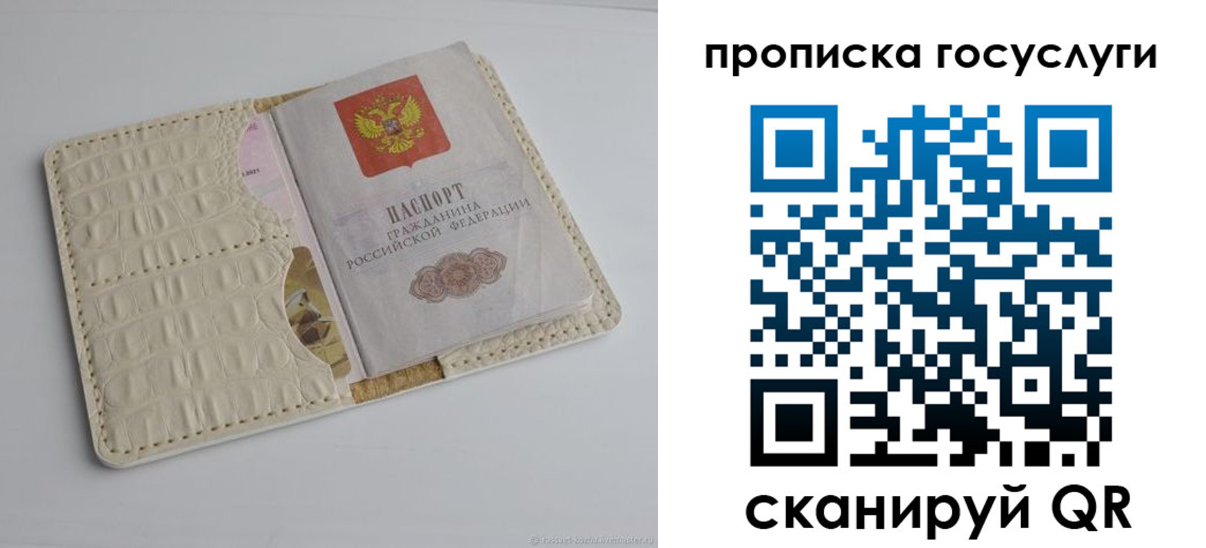 прописка законно в Среднеуральске