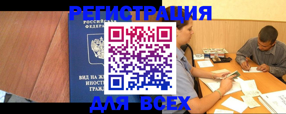 где прописаться в Среднеуральске