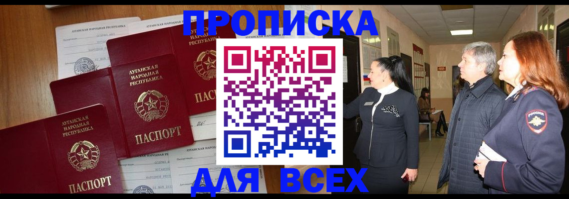 прописка от собственника в Среднеуральске